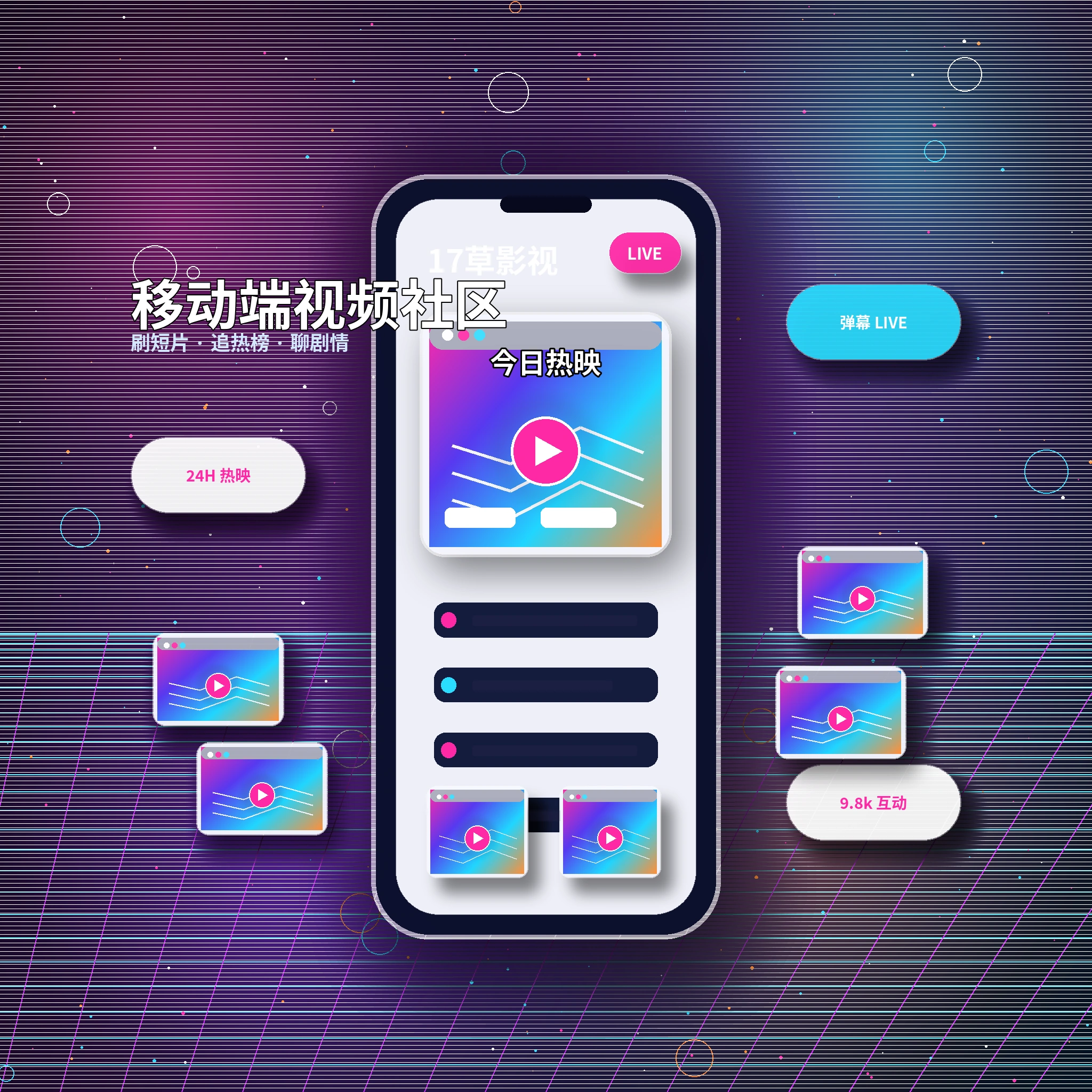 17c APP内容浏览与社区服务界面